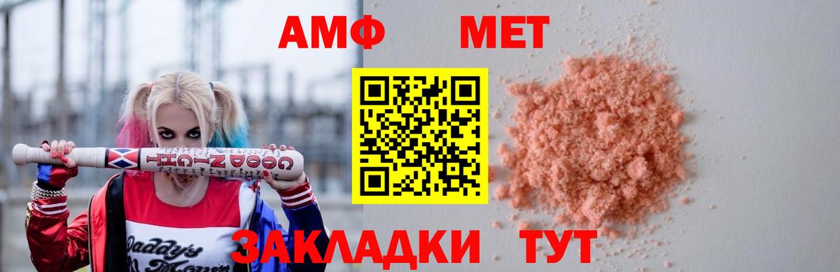 АМФ Premium  Амфетамин  omg зеркало  Вход с VPN  Тольятти 