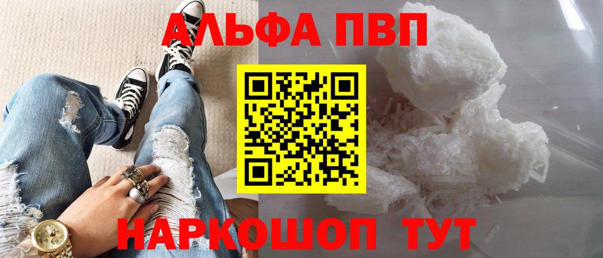 Тольятти  A PVP СК  Alpha-PVP  Вход с VPN 