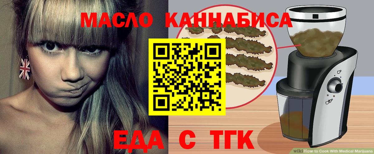 Печенье с ТГК марихуана Тольятти