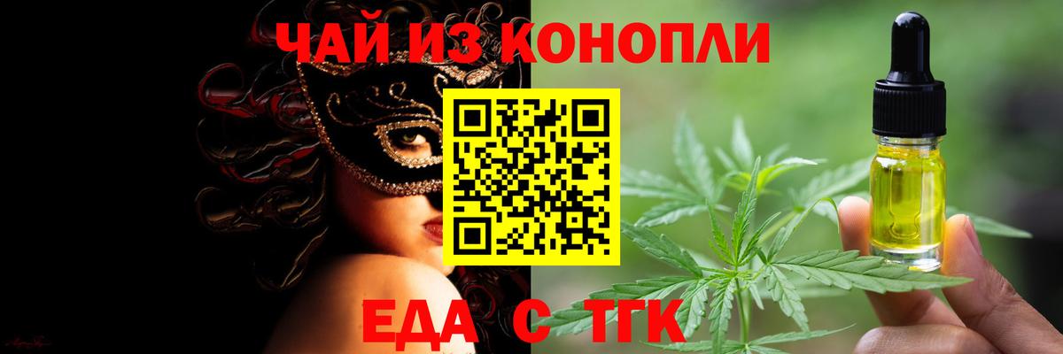 Печенье с ТГК марихуана  Вход с VPN  Тольятти 