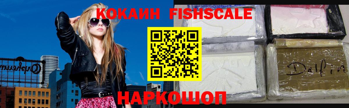 Кокаин 99% Тольятти