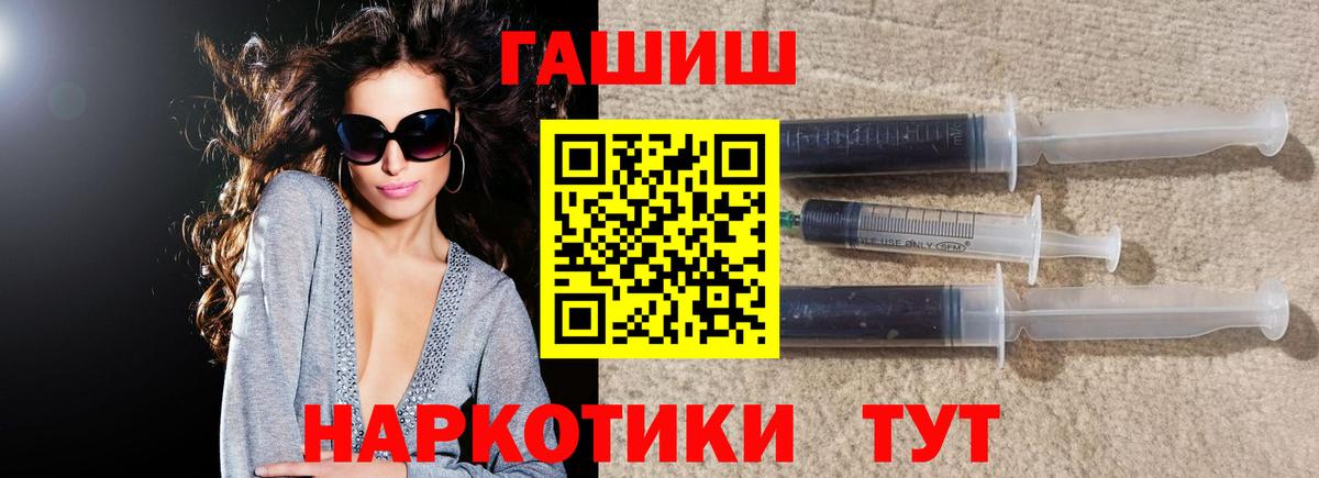 ГАШ hashish Тольятти