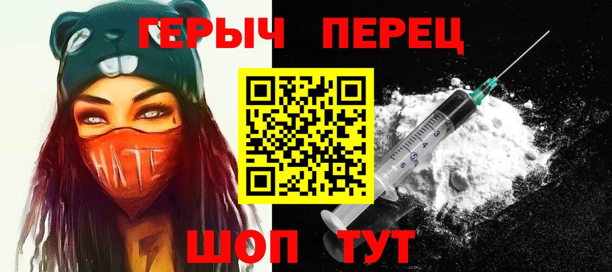 ГЕРОИН VHQ Тольятти