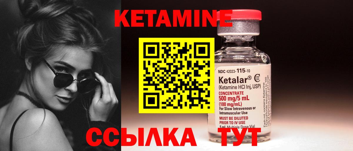 Тольятти  Кетамин ketamine  Вход с VPN 