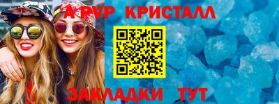 спайс Лесосибирск
