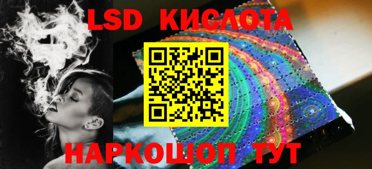 LSD-25 экстази  Вход с VPN  ЛСД экстази ecstasy  Тольятти  LSD-25 экстази кислота 