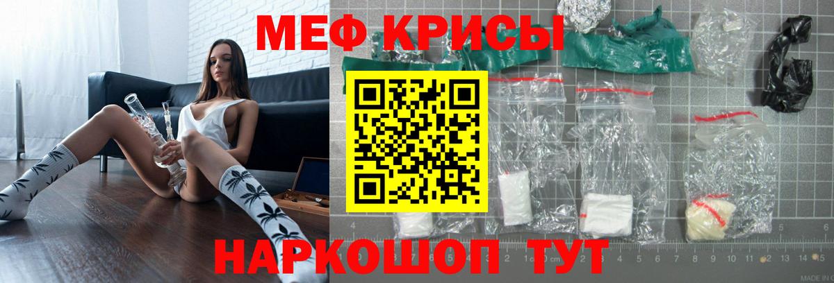 Мефедрон  МЯУ-МЯУ  Мефедрон VHQ  Вход с VPN  закладка  Тольятти  МЕФ мука 