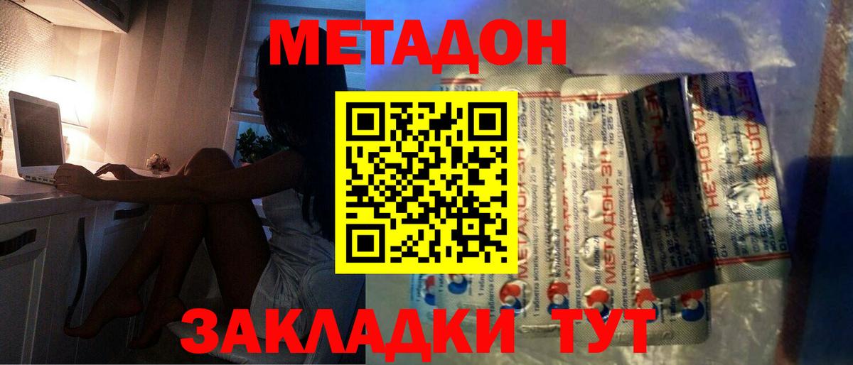 Метадон мёд  МЕТАДОН белоснежный  мега tor  Вход с VPN  Тольятти 