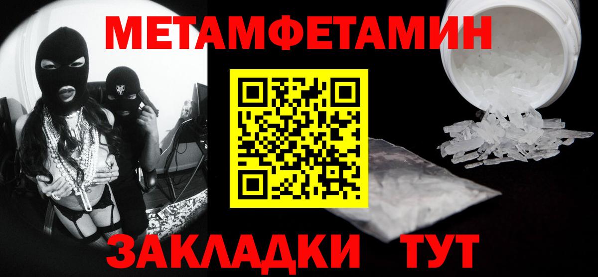 Первитин кристалл  Вход с VPN  Тольятти 