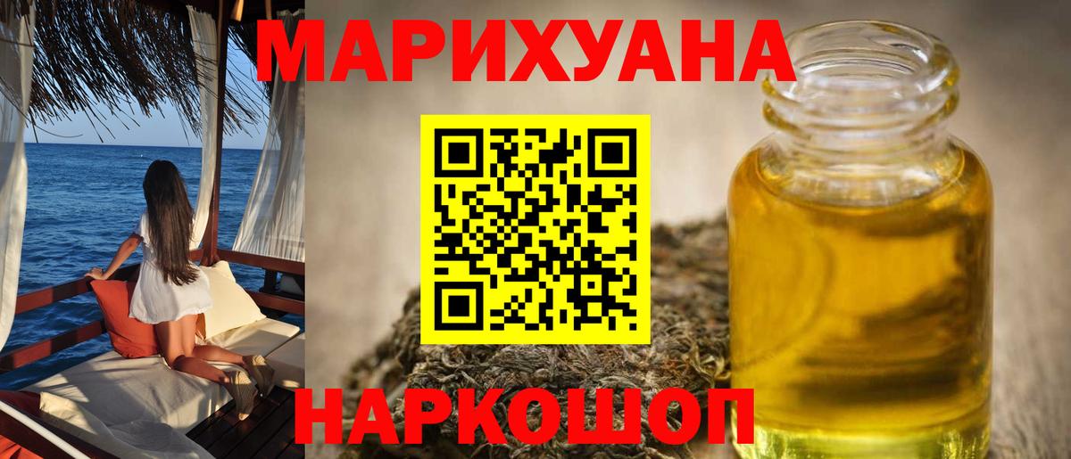 Тольятти  Каннабис VHQ  Вход с VPN  Бошки марихуана ГИДРОПОН  Шишки марихуана индика  Бошки марихуана OG Kush 